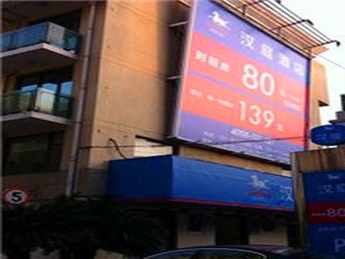 Yue Lv Hotel Thượng Hải Ngoại thất bức ảnh